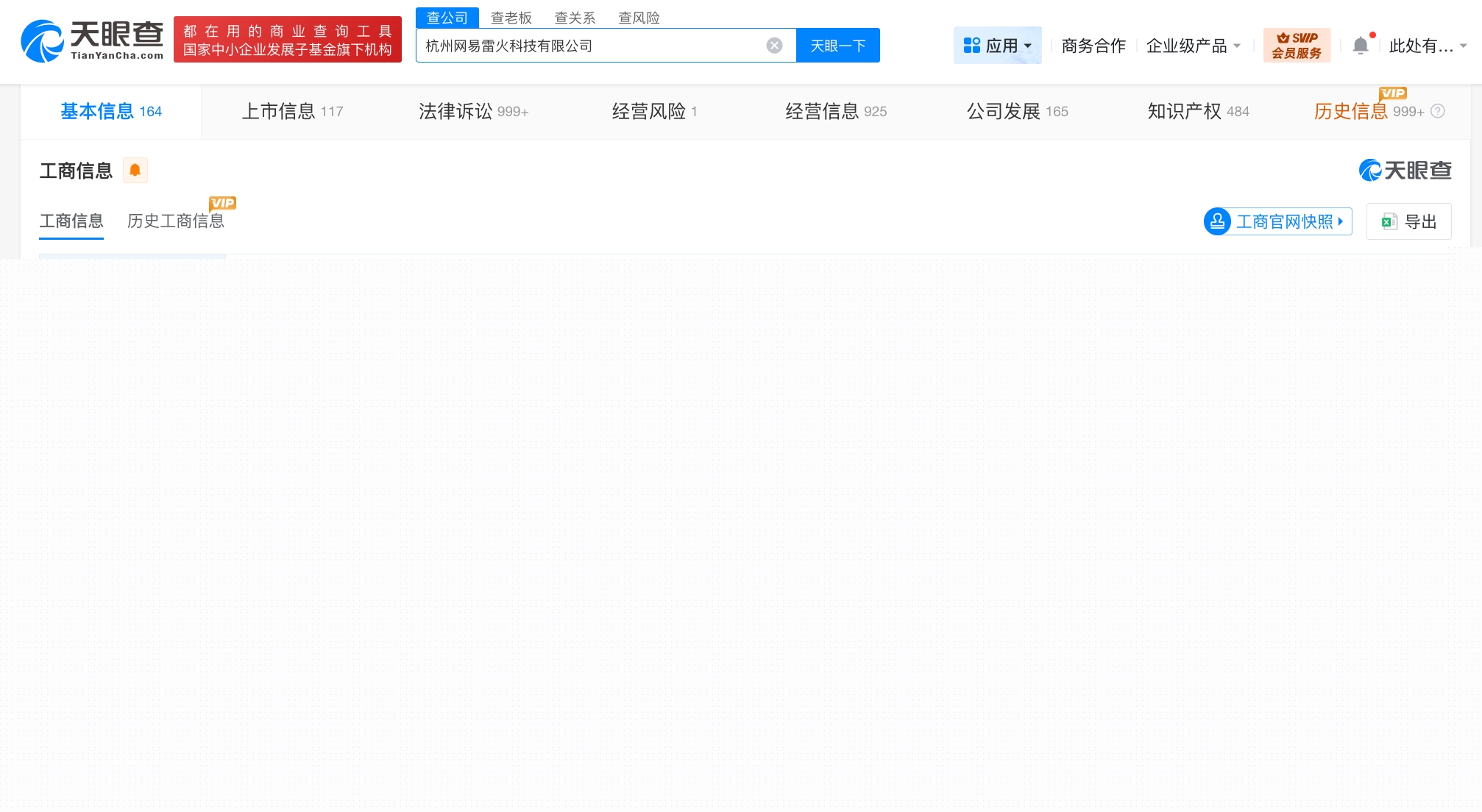 燕云十六聲運(yùn)營方信息咨詢服務(wù)涉多起糾紛，消費(fèi)者權(quán)益保護(hù)引關(guān)注